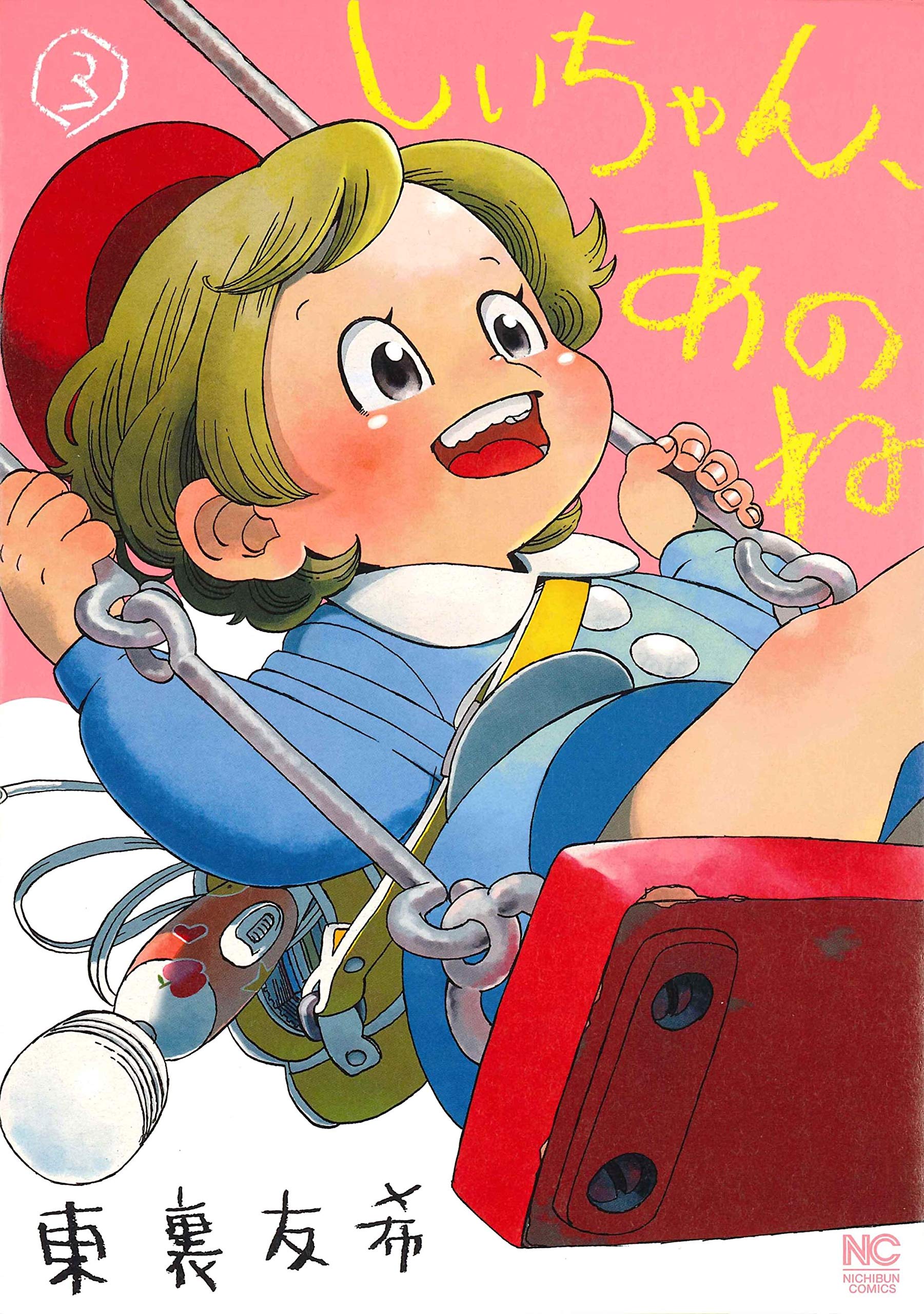 のんちゃん紙✨ 91a9SRl+pSL.jpg